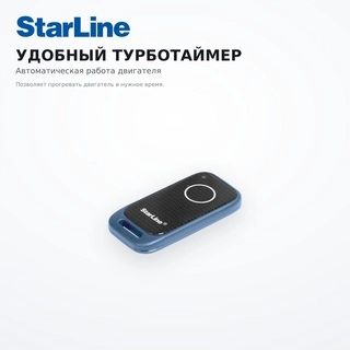 Автосигнализация Starline E96 BT GSM-GPS (V2 BT 2CAN+4LIN GSM-GPS) - фото 3