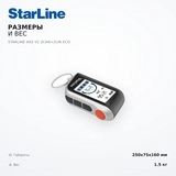 Автосигнализация Starline A93 V2 2CAN+2LIN Eco - фото 4
