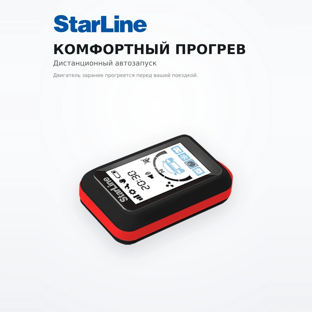 Автосигнализация Star Line E96 V2 BT ECO 2CAN+4LIN - фото 3