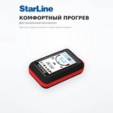 Автосигнализация Star Line E96 V2 BT ECO 2CAN+4LIN - фото 3