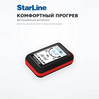 Автосигнализация Star Line E96 V2 BT ECO 2CAN+4LIN - фото 3