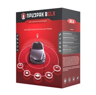 GSM-автосигнализация Призрак-810 черная 