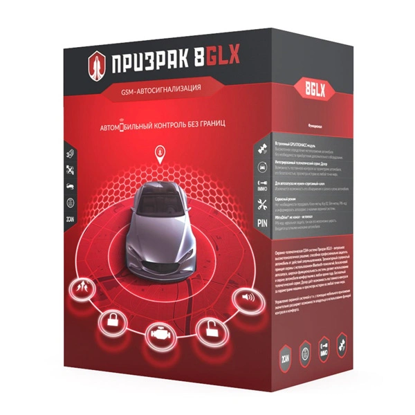 Автосигнализация GSM Призрак-8GLX