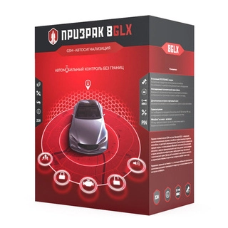 Автосигнализация GSM Призрак-8GLX