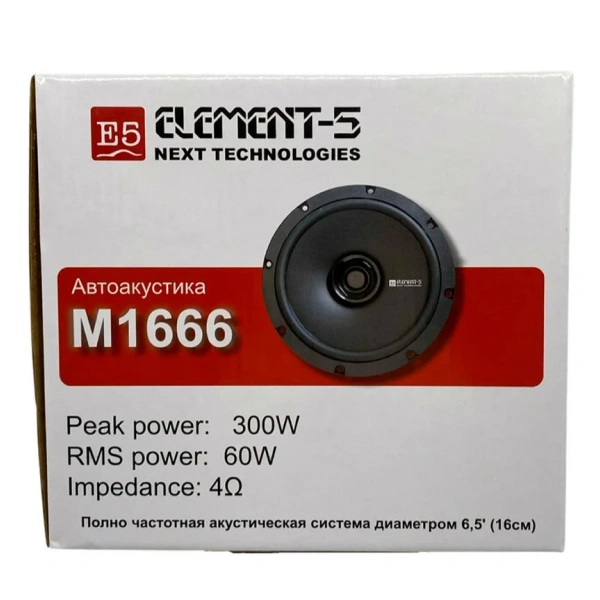 Широкополосный динамик Element-5 АС M1666 - фото 6