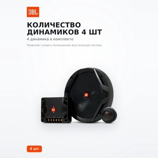 Автодинамики JBL GX608C - фото 4