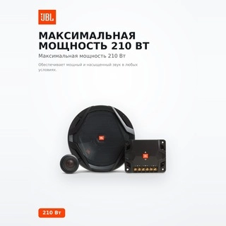 Автодинамики JBL GX608C - фото 3