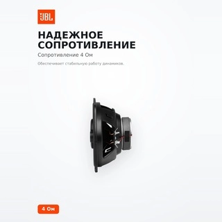 Автодинамики JBL STAGE1 9631 - фото 5