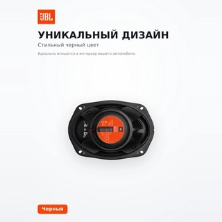 Автодинамики JBL STAGE1 9631 - фото 4