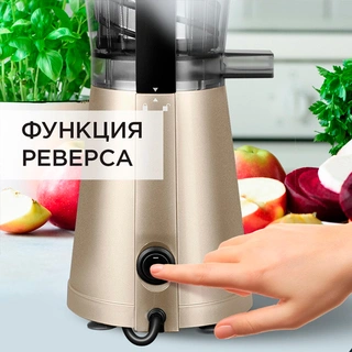 Соковыжималка шнековая Redmond RJ-930S