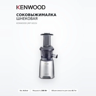 Kenwood шырын сыққышы JMP 601SI - фото 2
