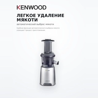 Kenwood шырын сыққышы JMP 601SI - фото 5