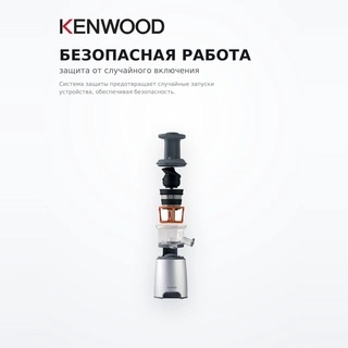 Kenwood шырын сыққышы JMP 601SI - фото 4