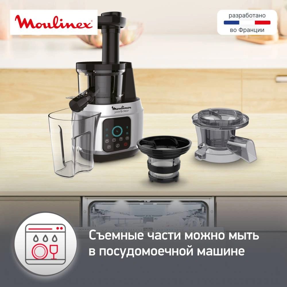Шнековая соковыжималка Moulinex Juice & Clean ZU420E10 - фото 9