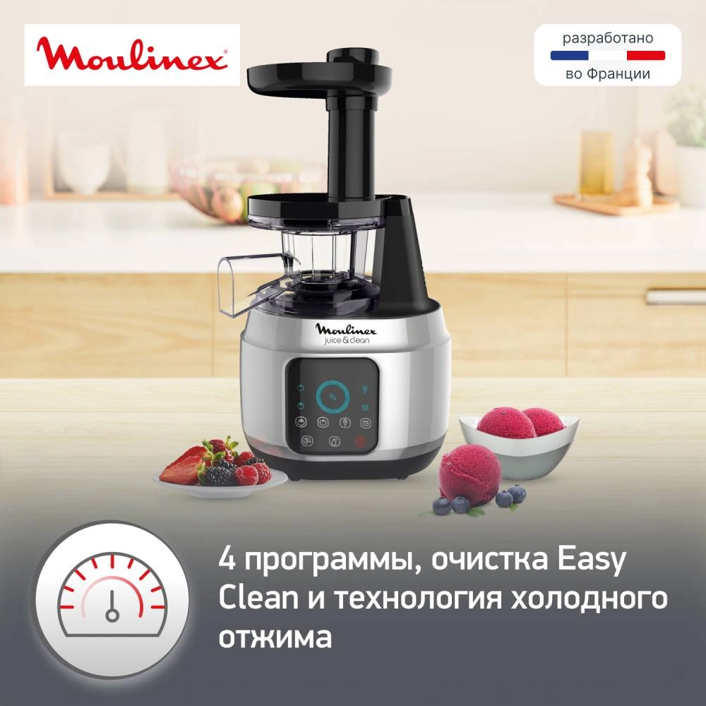 Шнековая соковыжималка Moulinex Juice & Clean ZU420E10 - фото 3