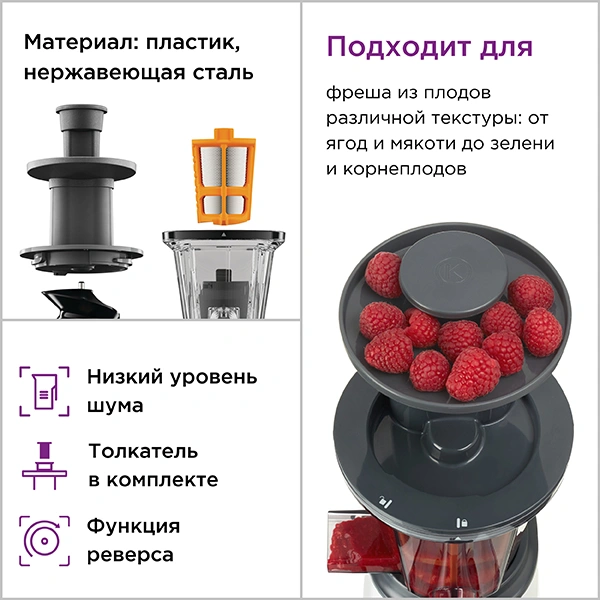 Соковыжималка шнековая Kenwood JMP 400 - фото 3
