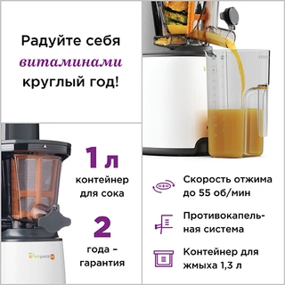 Соковыжималка шнековая Kenwood JMP 400 - фото 2