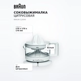 Соковыжималка цитрусовая Braun CJ3000 - фото 7
