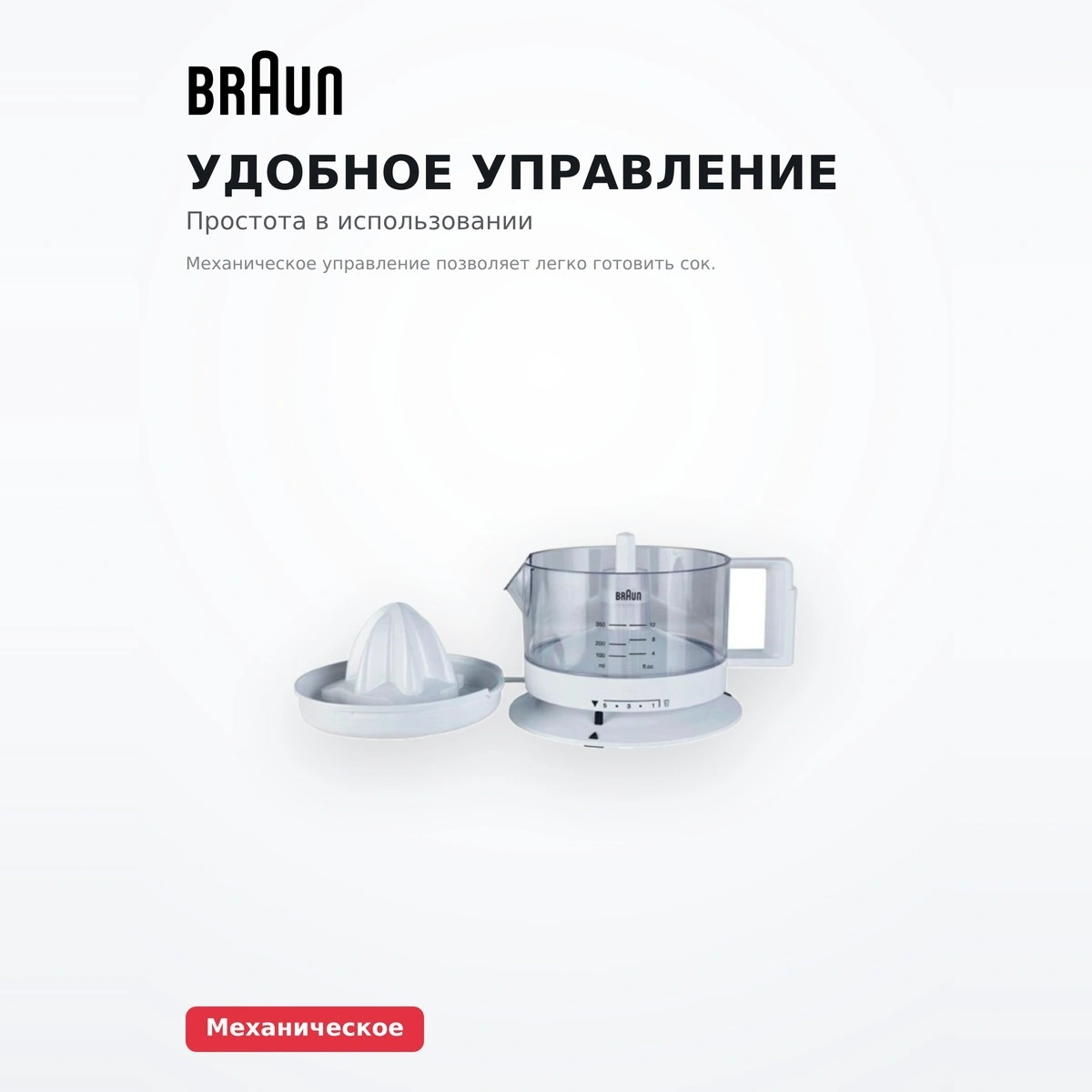 Соковыжималка цитрусовая Braun CJ3000 - фото 4