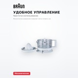 Соковыжималка цитрусовая Braun CJ3000 - фото 4