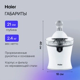 Соковыжималка цитрусовая Haier HJ-700 - фото 9