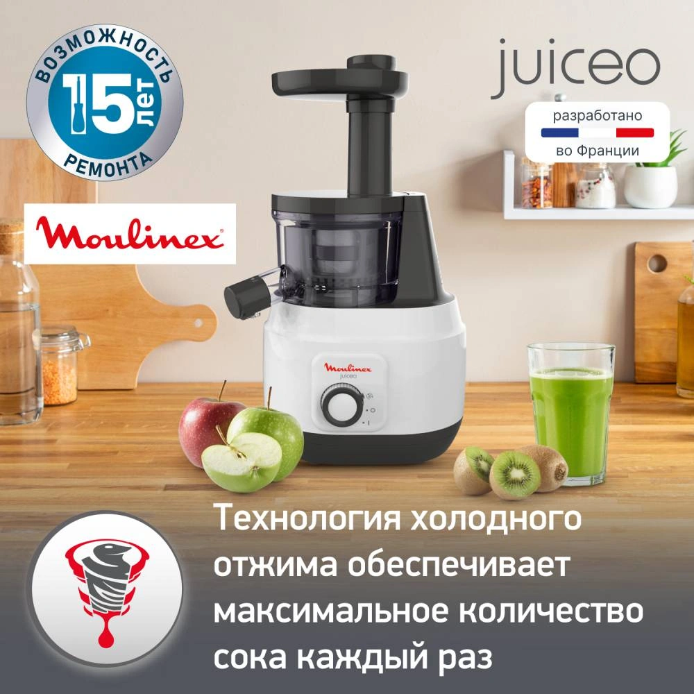 Moulinex шырын сыққышы ZU150110 - фото 3