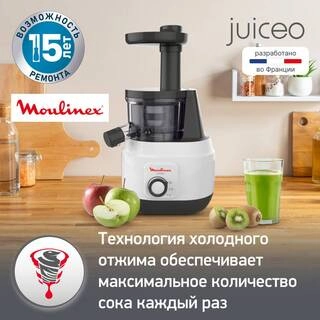 Шнековая соковыжималка Moulinex Juiceo ZU150110 - фото 3