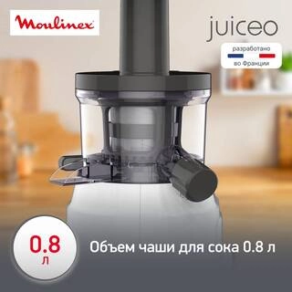 Шнековая соковыжималка Moulinex Juiceo ZU150110 - фото 5