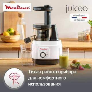 Шнековая соковыжималка Moulinex Juiceo ZU150110 - фото 4