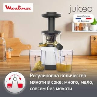 Шнековая соковыжималка Moulinex Juiceo ZU150110 - фото 6