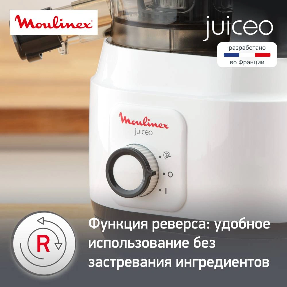 Moulinex шырын сыққышы ZU150110 - фото 7