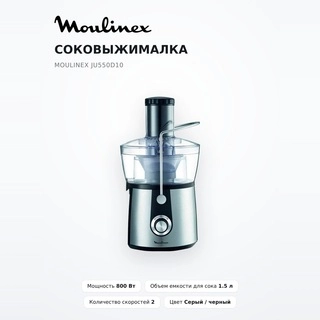 Moulinex шырын сыққышы JU550D10 - фото 2