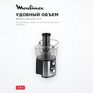 Moulinex шырын сыққышы JU550D10 - фото 4