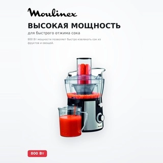 Moulinex шырын сыққышы JU550D10 - фото 3