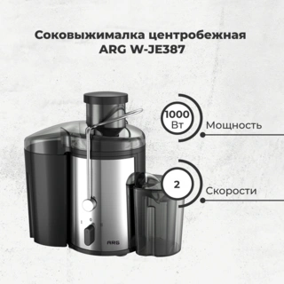 Соковыжималка центробежная ARG W-JE387 - фото 3