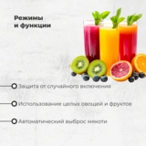 Соковыжималка центробежная ARG W-JE387 - фото 4