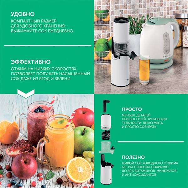 Scarlett шырын сыққышы SC-JE50S59