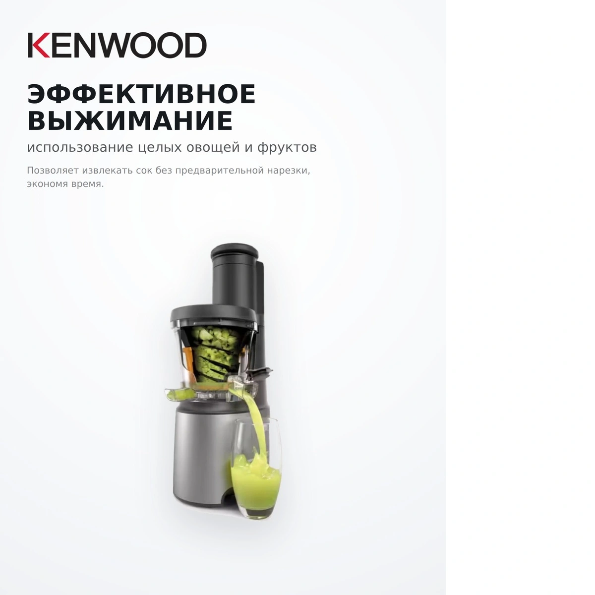 Соковыжималка шнековая Kenwood JMP85.000SI - фото 12