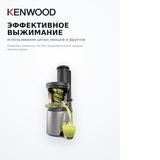 Соковыжималка шнековая Kenwood JMP85.000SI - фото 12