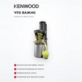 Соковыжималка шнековая Kenwood JMP85.000SI - фото 6