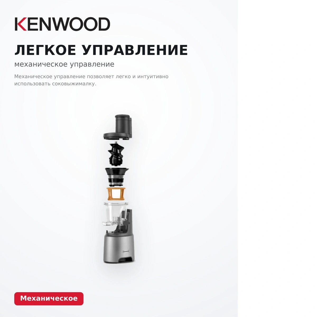 Соковыжималка шнековая Kenwood JMP85.000SI - фото 14