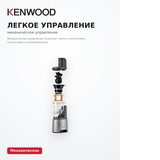 Соковыжималка шнековая Kenwood JMP85.000SI - фото 14