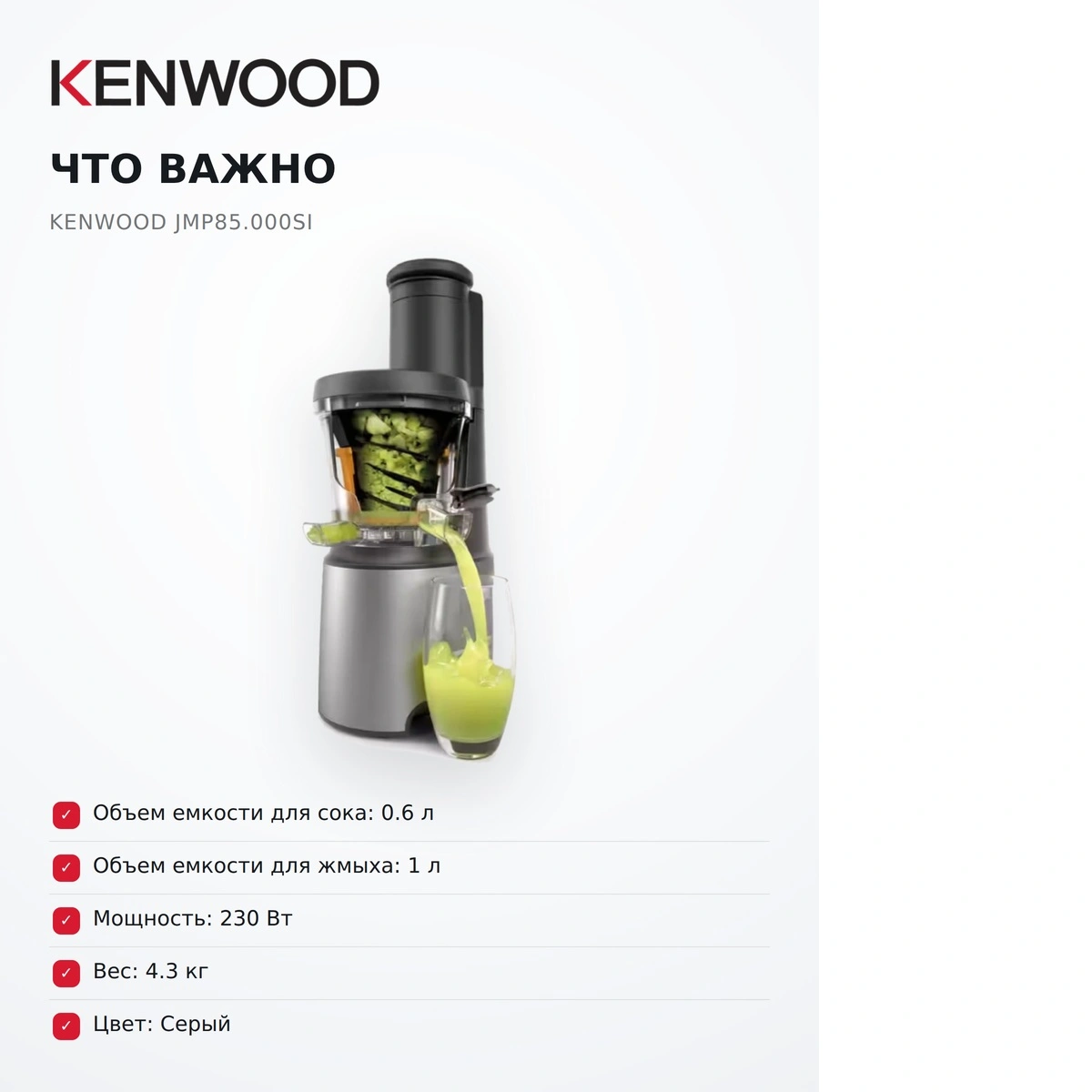 Соковыжималка шнековая Kenwood JMP85.000SI - фото 15