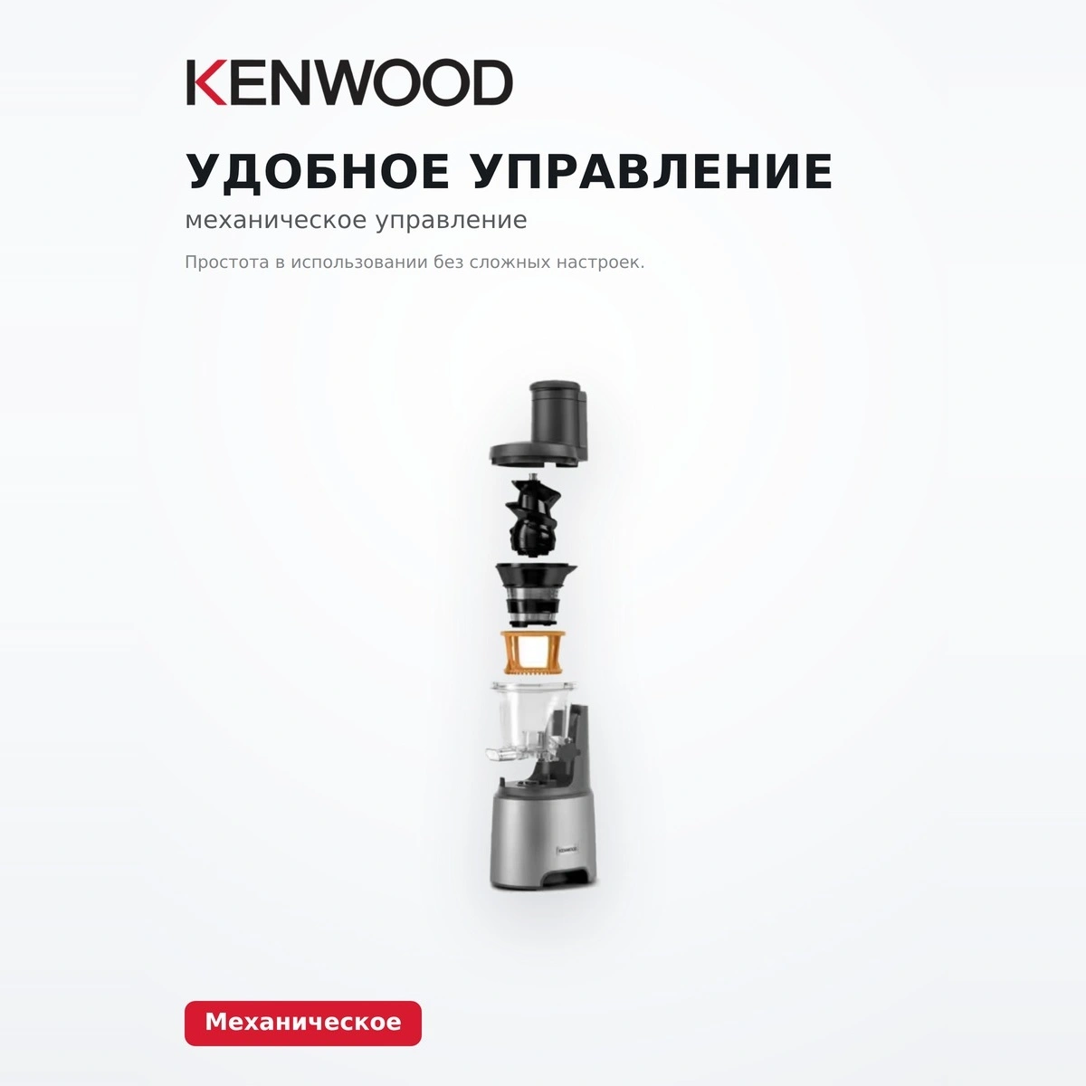 Соковыжималка шнековая Kenwood JMP85.000SI - фото 5