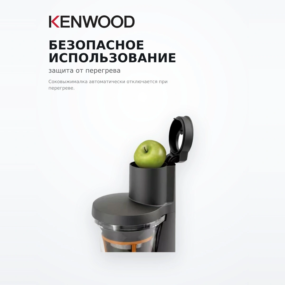 Соковыжималка шнековая Kenwood JMP85.000SI - фото 4