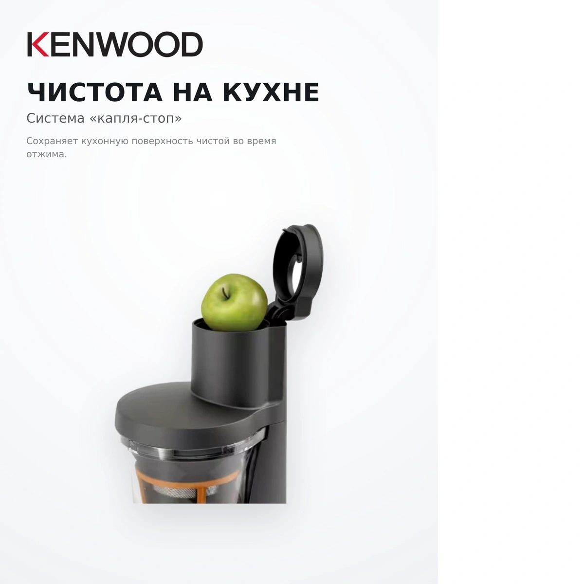 Соковыжималка шнековая Kenwood JMP85.000SI - фото 13