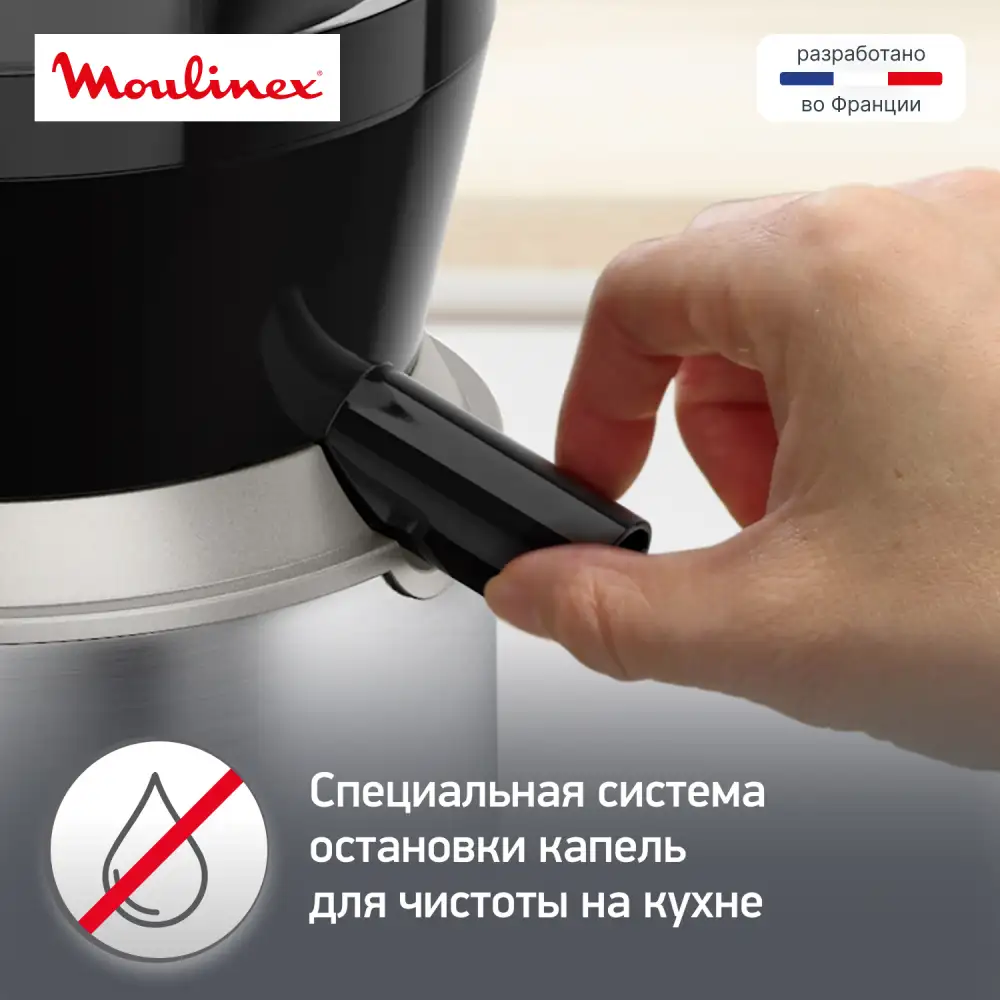 Соковыжималка Moulinex Nutri XXL JU660D30 - фото 4