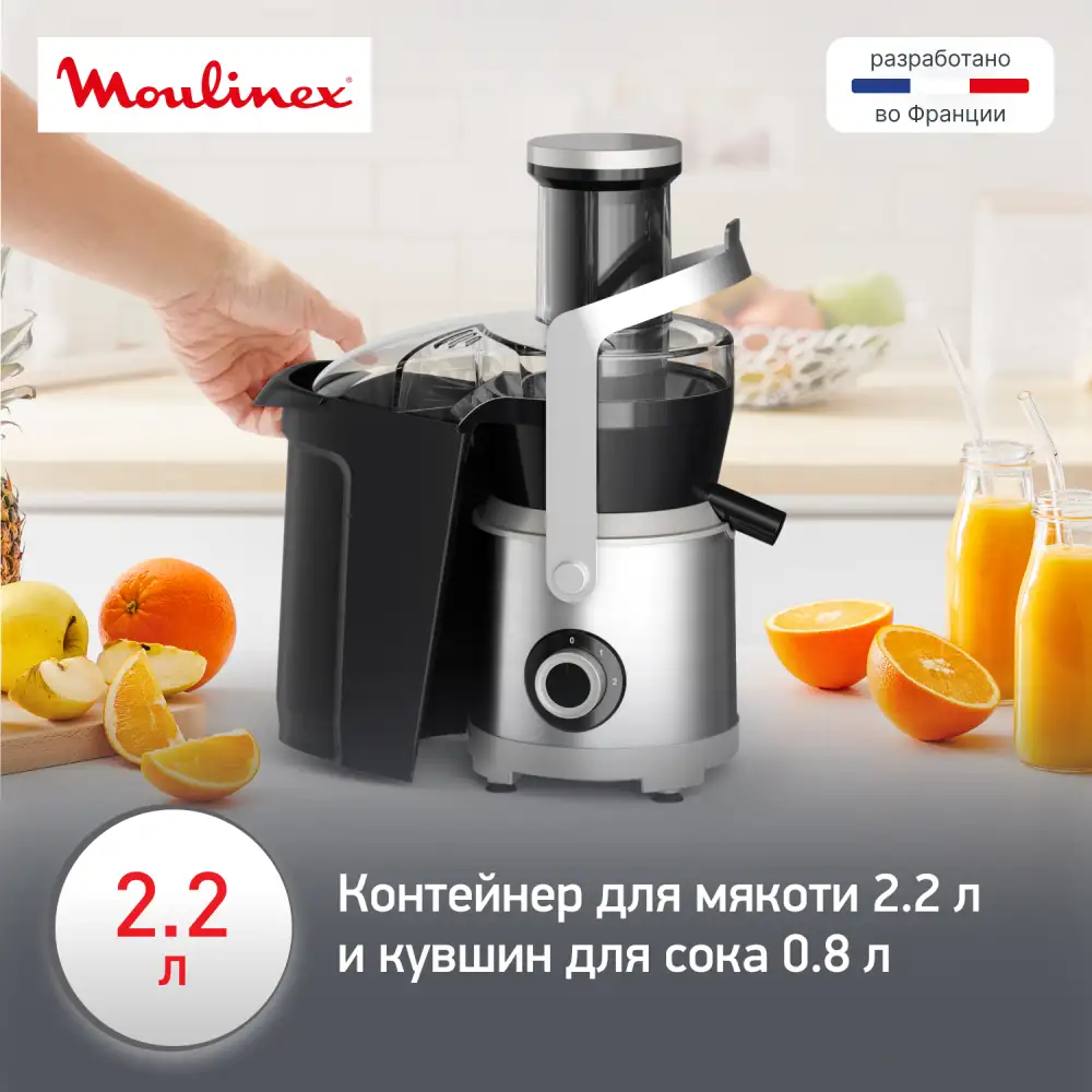 Соковыжималка Moulinex Nutri XXL JU660D30 - фото 7