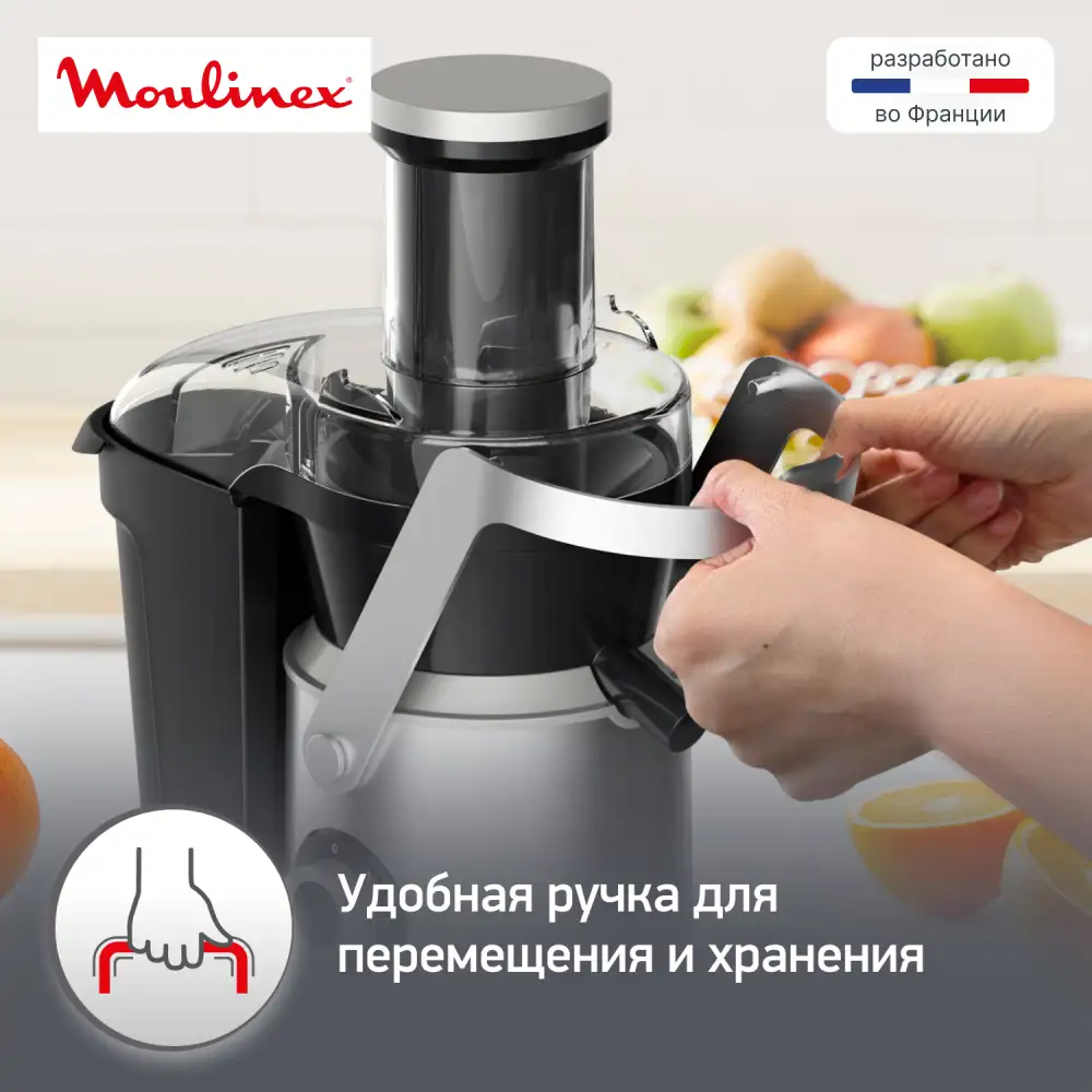 Соковыжималка Moulinex Nutri XXL JU660D30 - фото 5