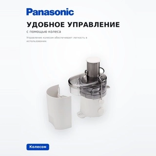 Соковыжималка Panasonic MJ-CB100WTQ - фото 5